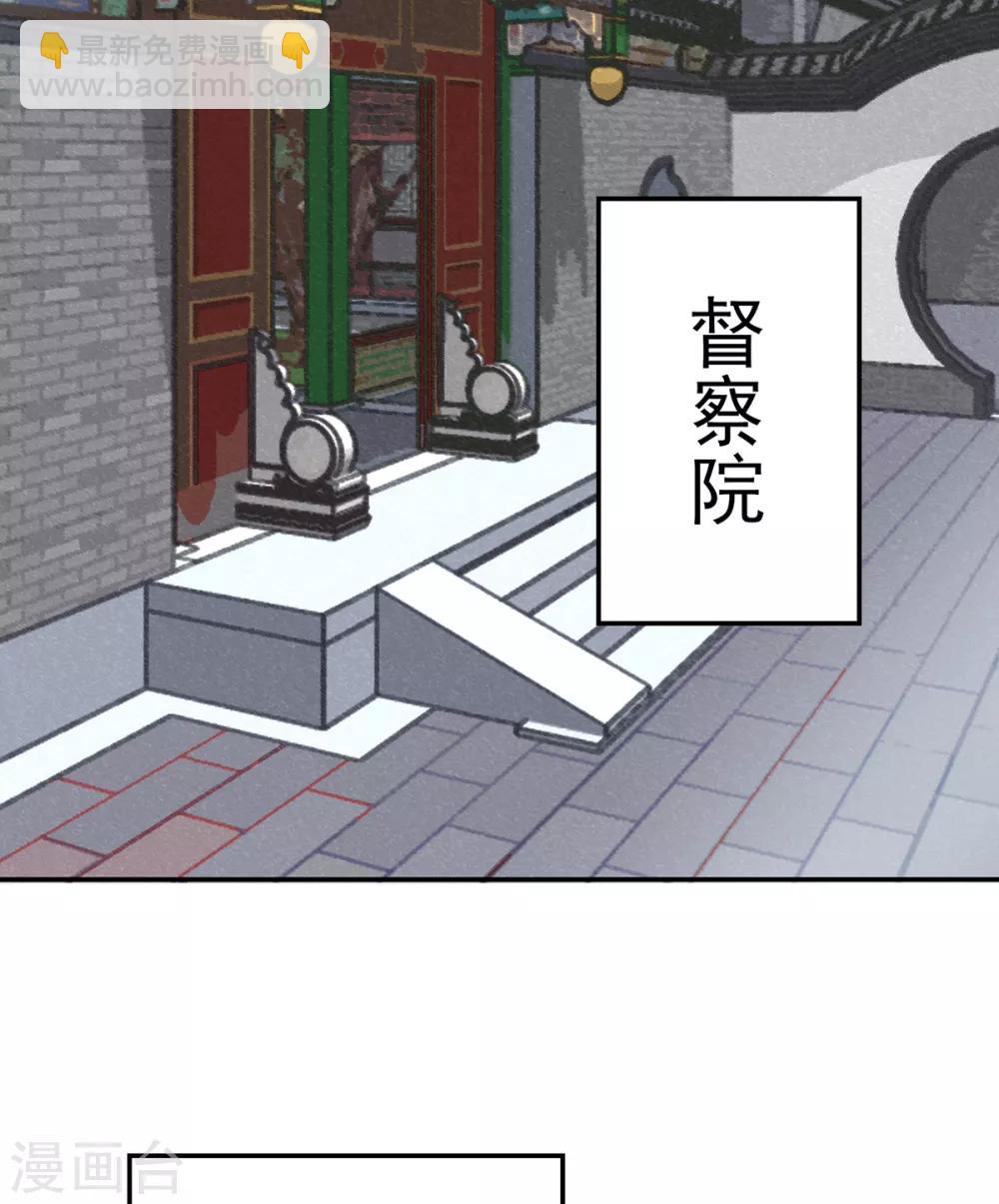 凰妃九千歲 - 第79話 春闈 - 2