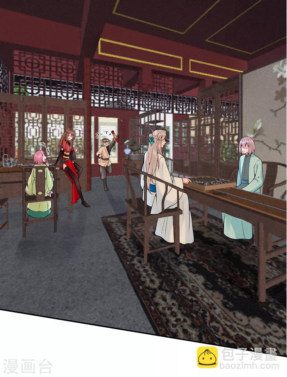 凰妃九千歲 - 第79話 春闈 - 2