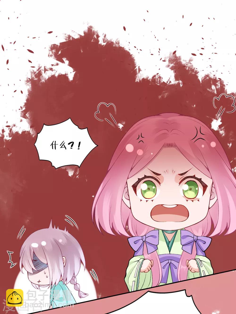 凰妃九千歲 - 第79話 春闈 - 1