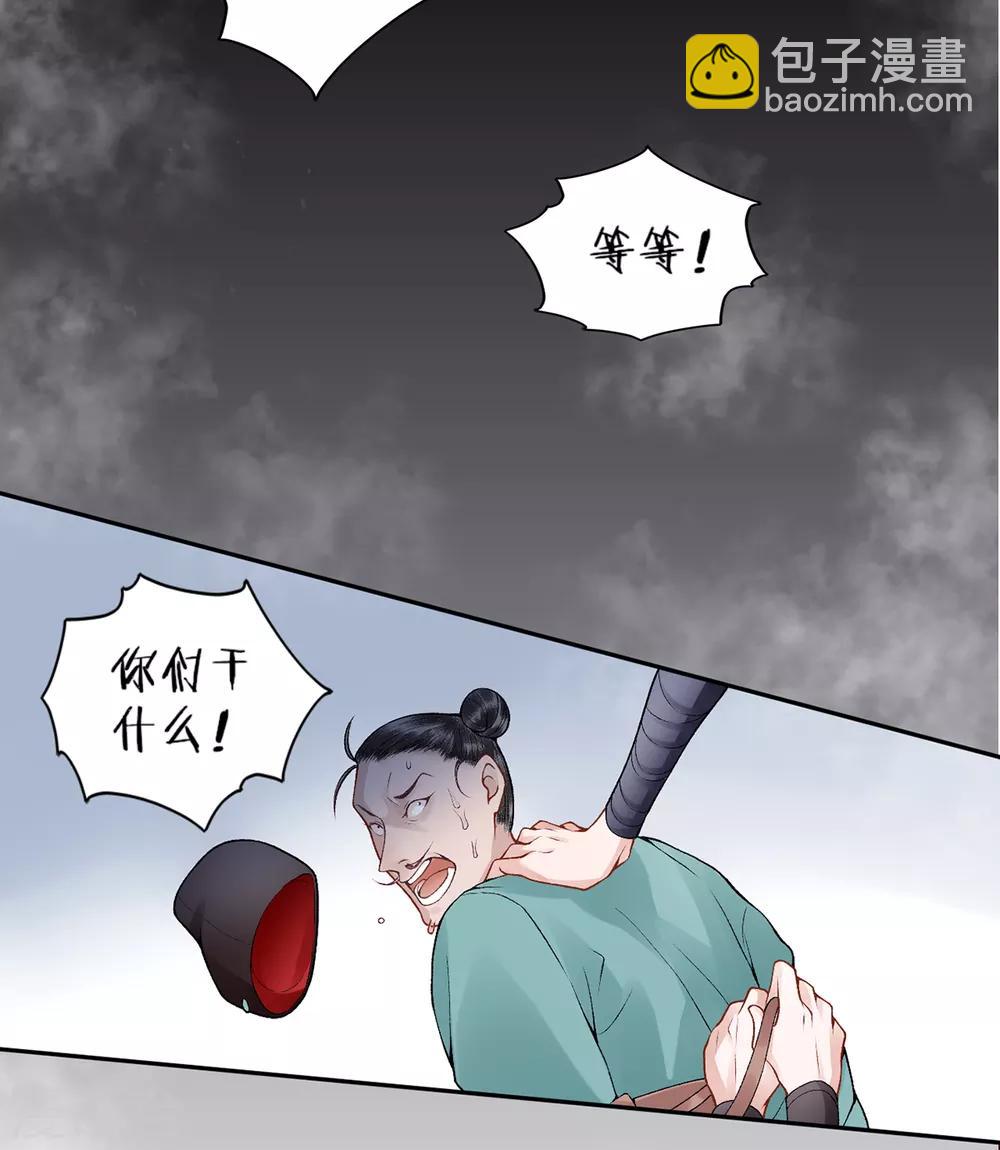 凰妃九千歲 - 第79話 春闈 - 1