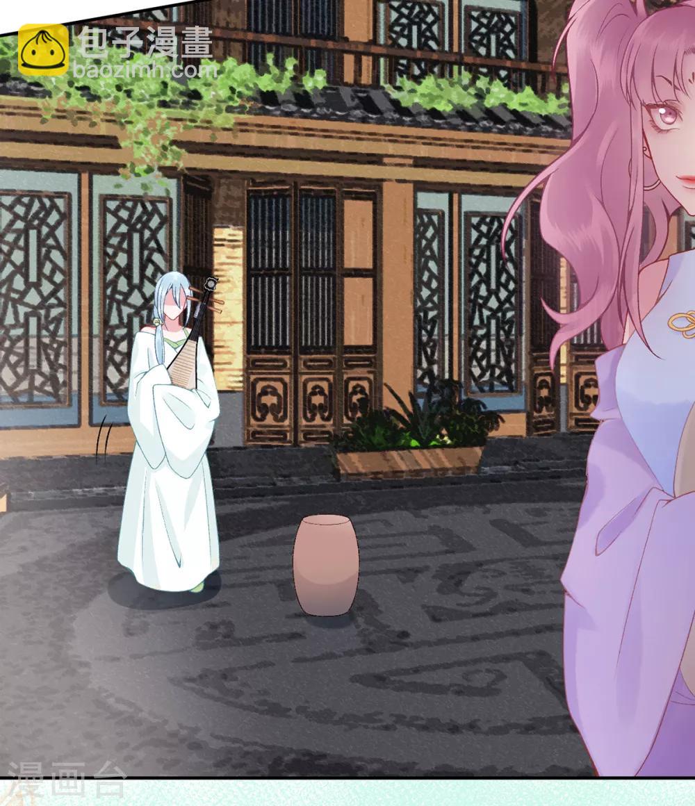 凰妃九千歲 - 第81話 衆人唾棄 - 2