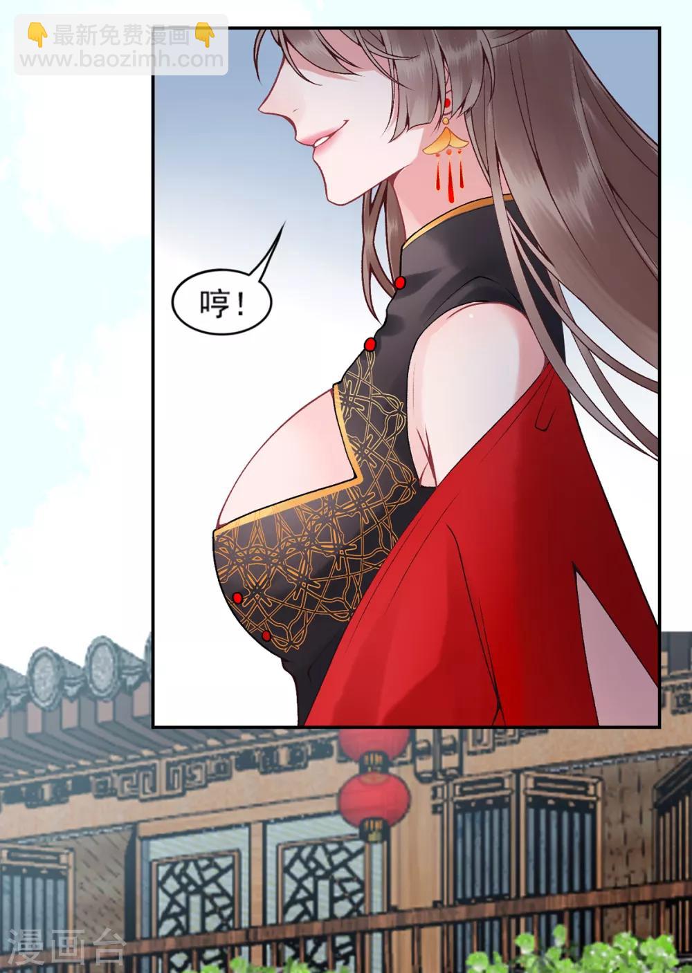 凰妃九千歲 - 第81話 衆人唾棄 - 3