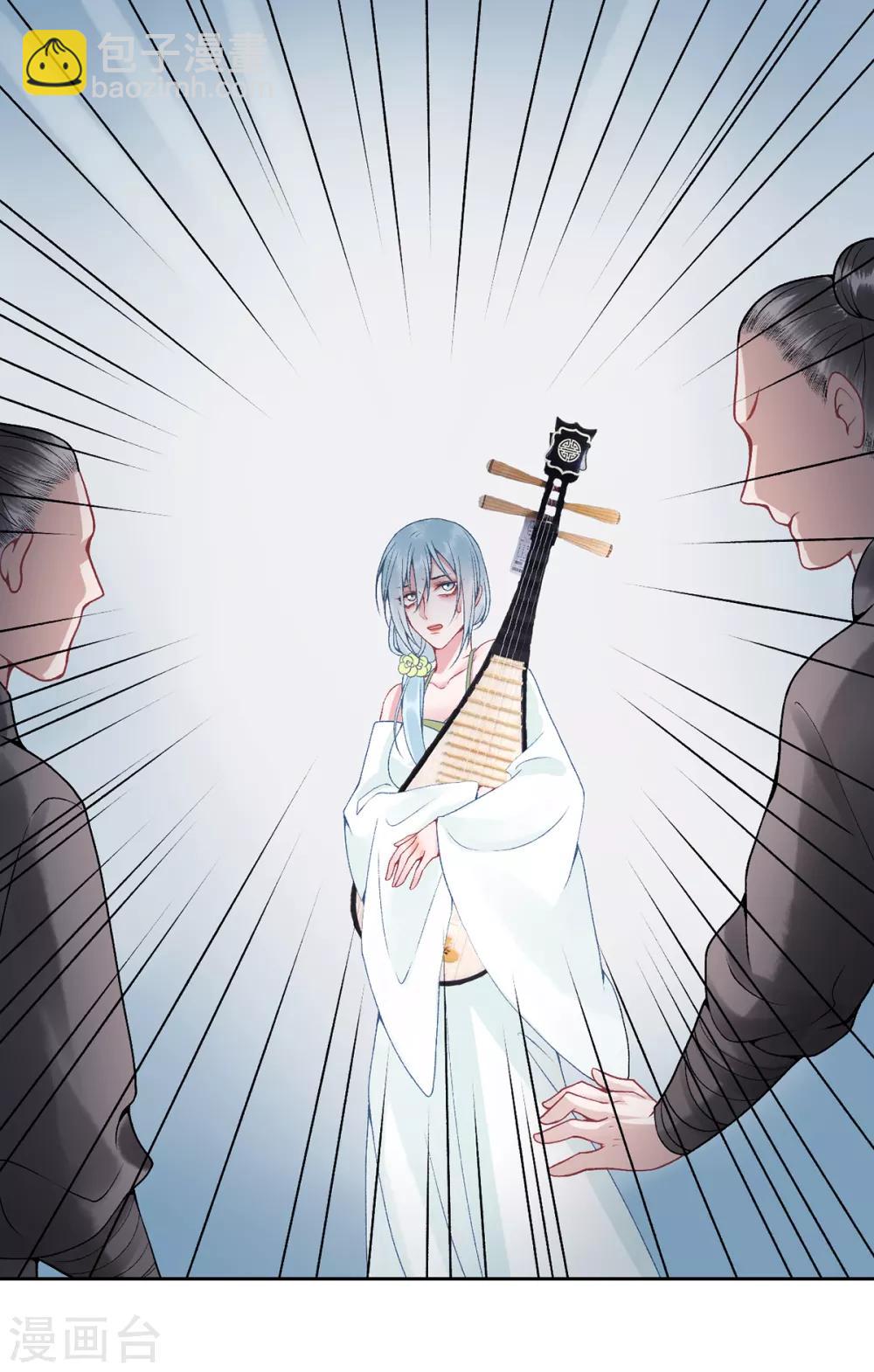 凰妃九千歲 - 第81話 衆人唾棄 - 6