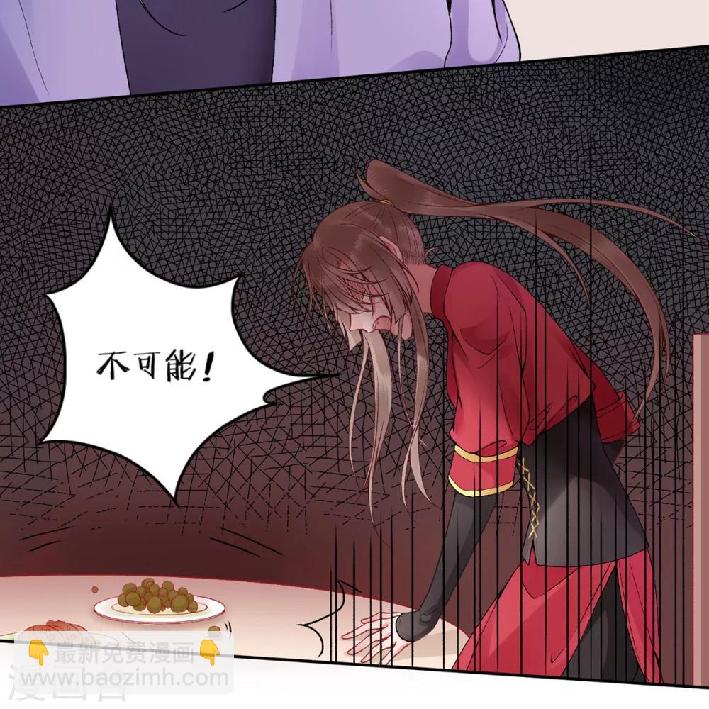 凰妃九千歲 - 第84話 葉家？葉氏？ - 6