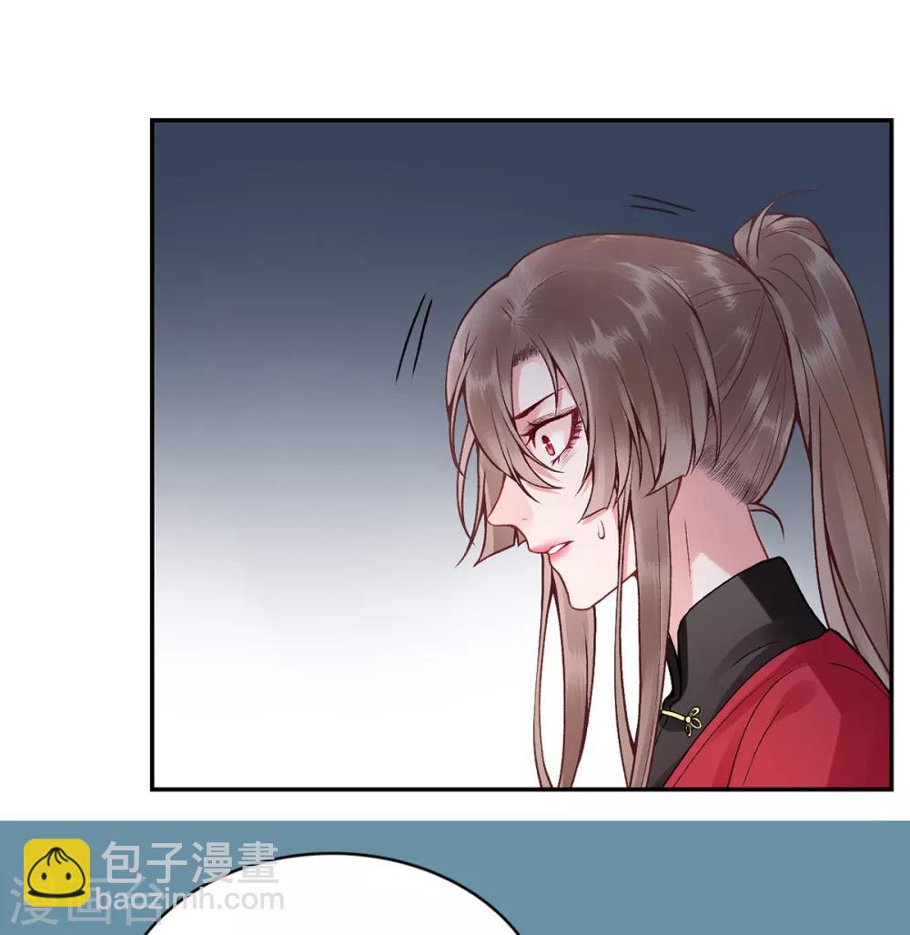 凰妃九千歲 - 第84話 葉家？葉氏？ - 2