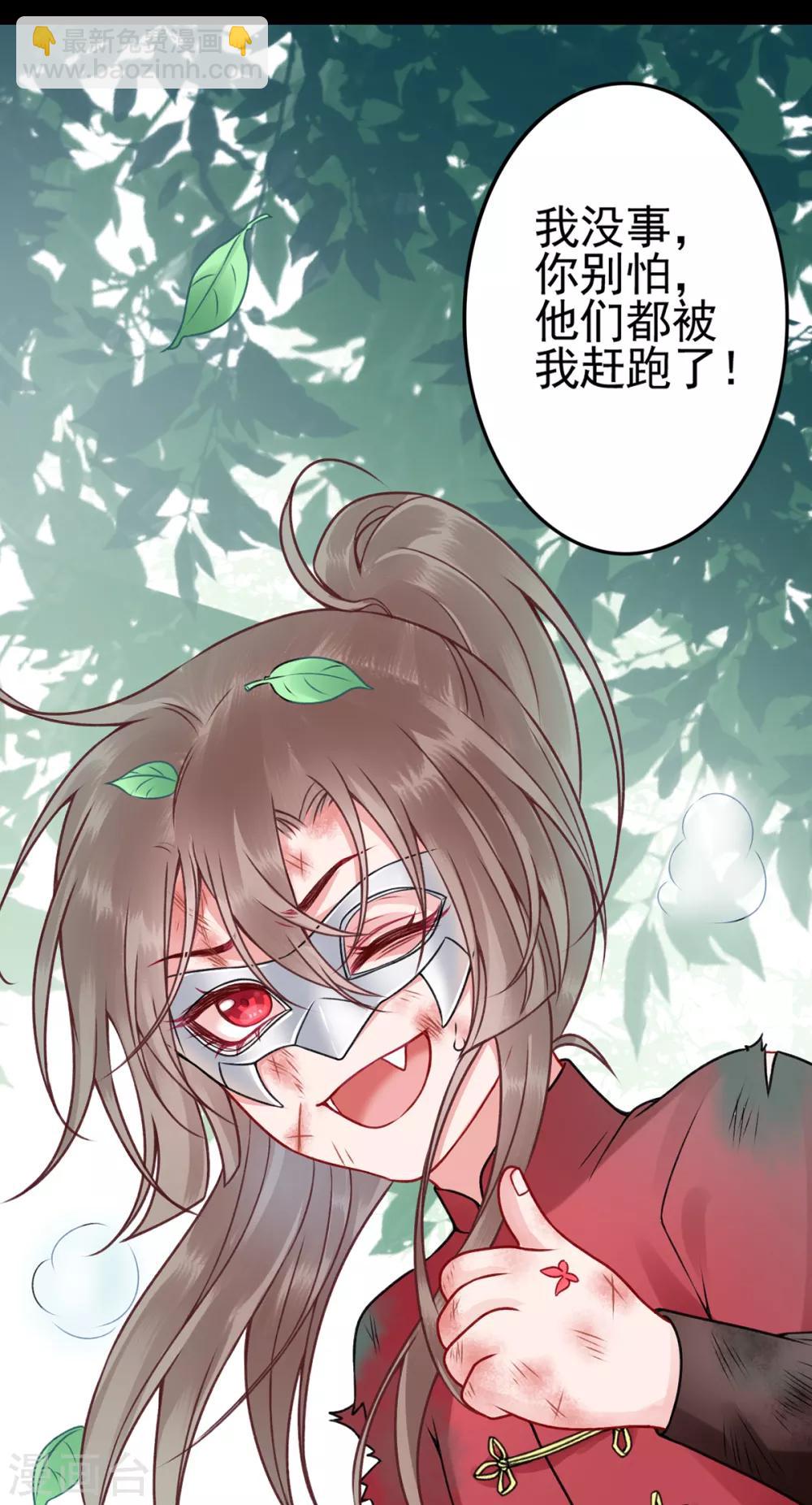 凰妃九千歲 - 第88話 唐家家主——唐敬！ - 3