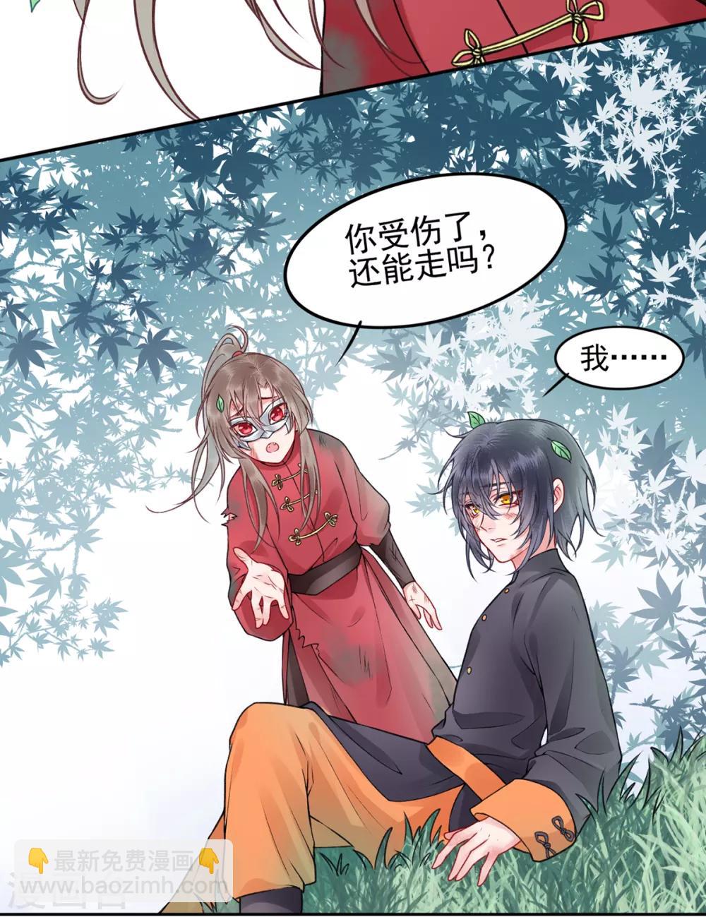 凰妃九千歲 - 第88話 唐家家主——唐敬！ - 4