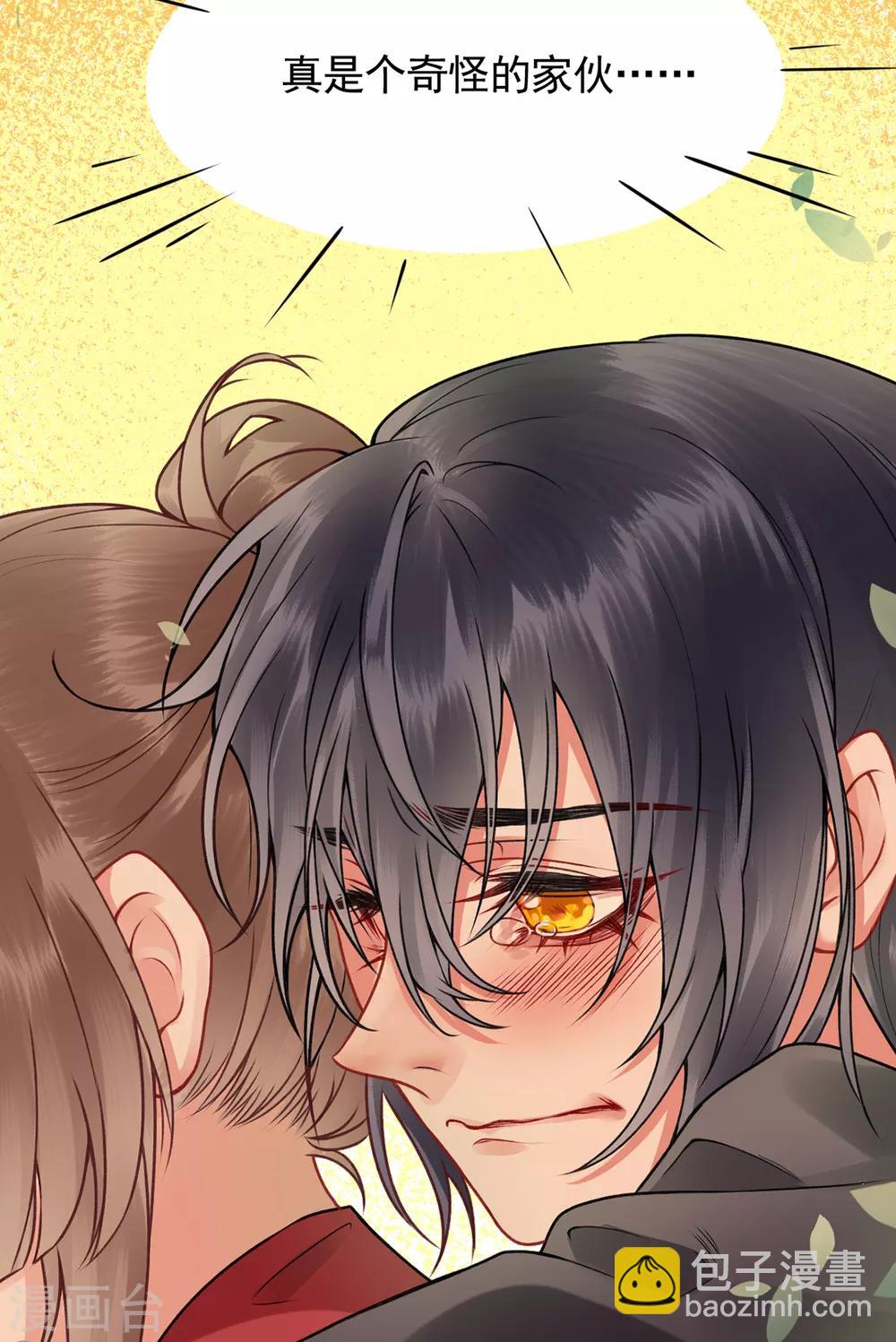 凰妃九千歲 - 第88話 唐家家主——唐敬！ - 7