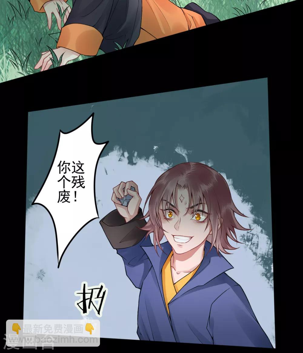 凰妃九千歲 - 第88話 唐家家主——唐敬！ - 2