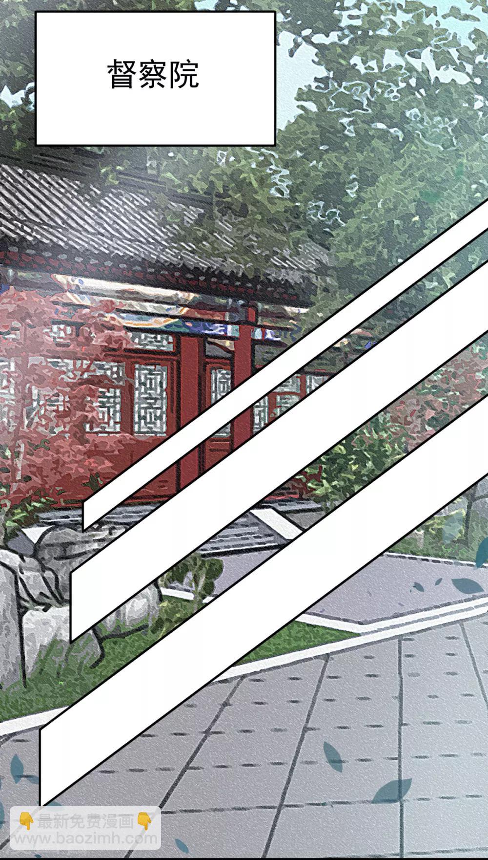 凰妃九千歲 - 第88話 唐家家主——唐敬！ - 2