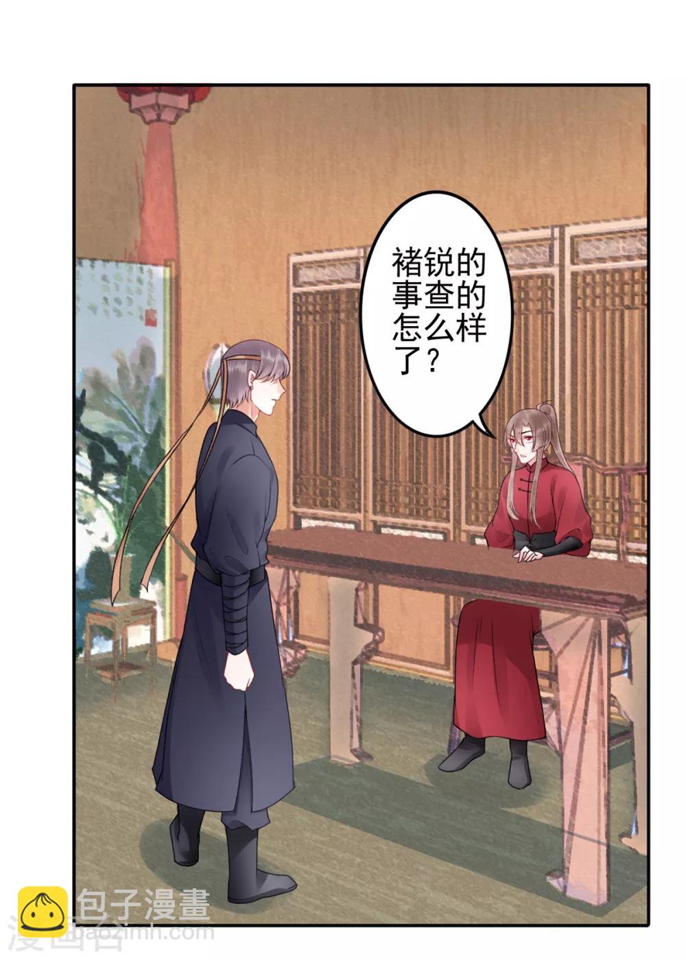 凰妃九千歲 - 第88話 唐家家主——唐敬！ - 3