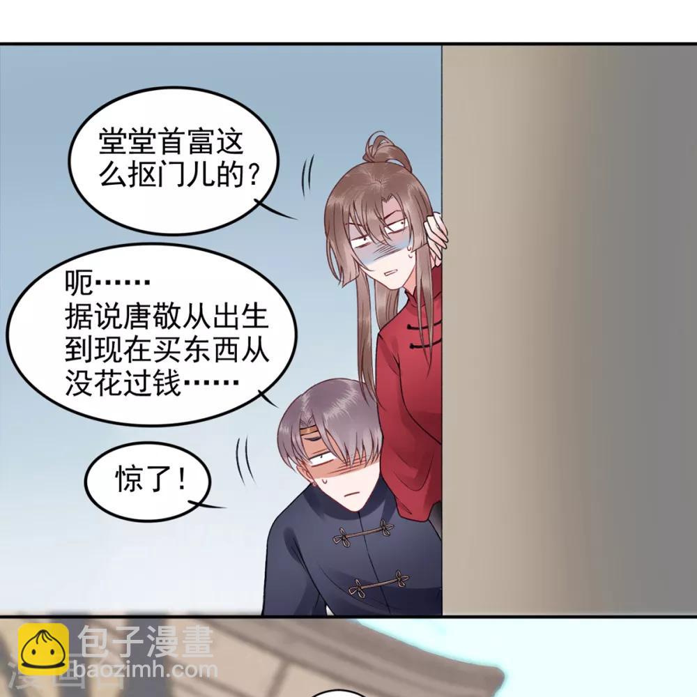 凰妃九千歲 - 第88話 唐家家主——唐敬！ - 2