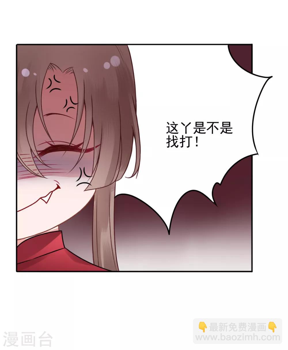 凰妃九千歲 - 第88話 唐家家主——唐敬！ - 1