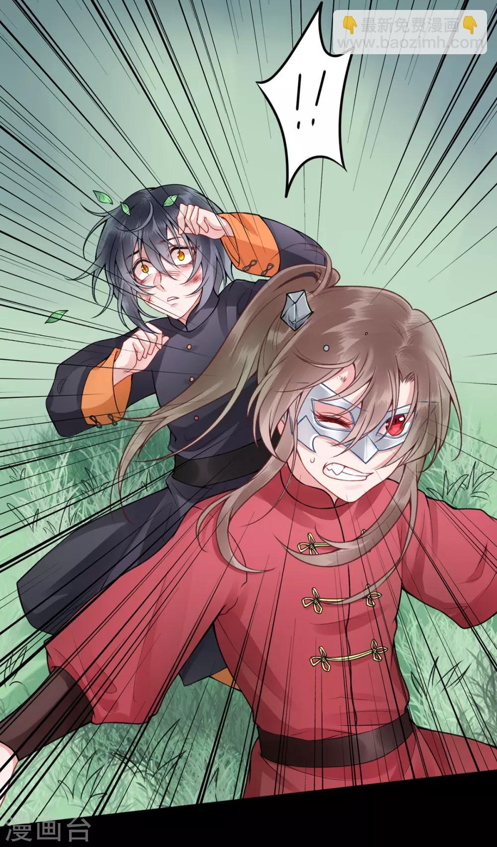 凰妃九千歲 - 第88話 唐家家主——唐敬！ - 4