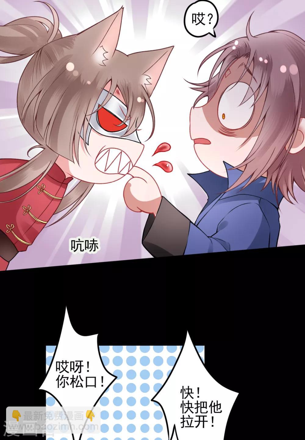 凰妃九千歲 - 第88話 唐家家主——唐敬！ - 6