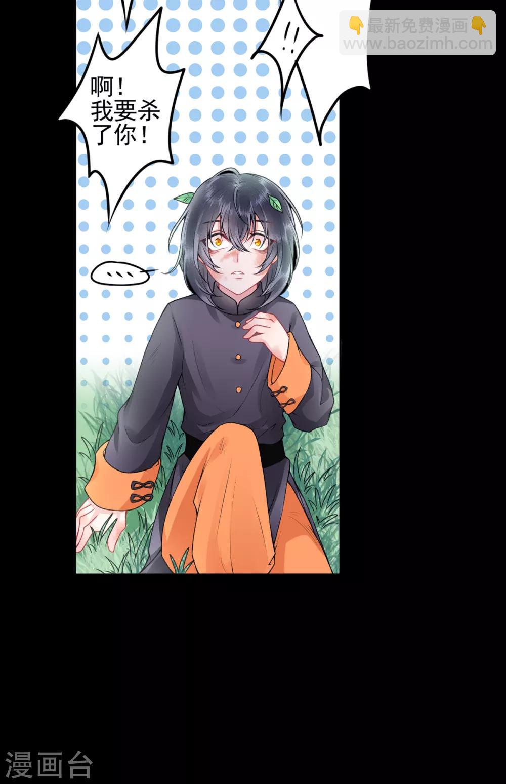 凰妃九千歲 - 第88話 唐家家主——唐敬！ - 7