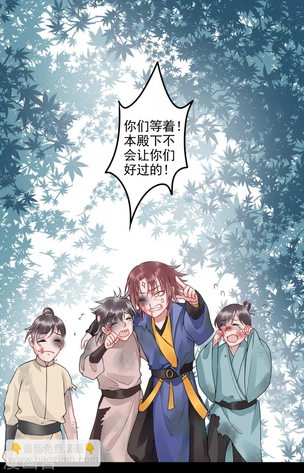 凰妃九千歲 - 第88話 唐家家主——唐敬！ - 1