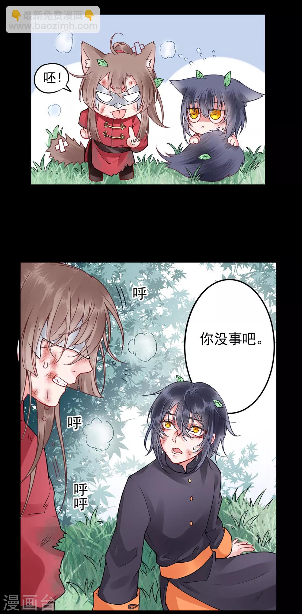 凰妃九千歲 - 第88話 唐家家主——唐敬！ - 2