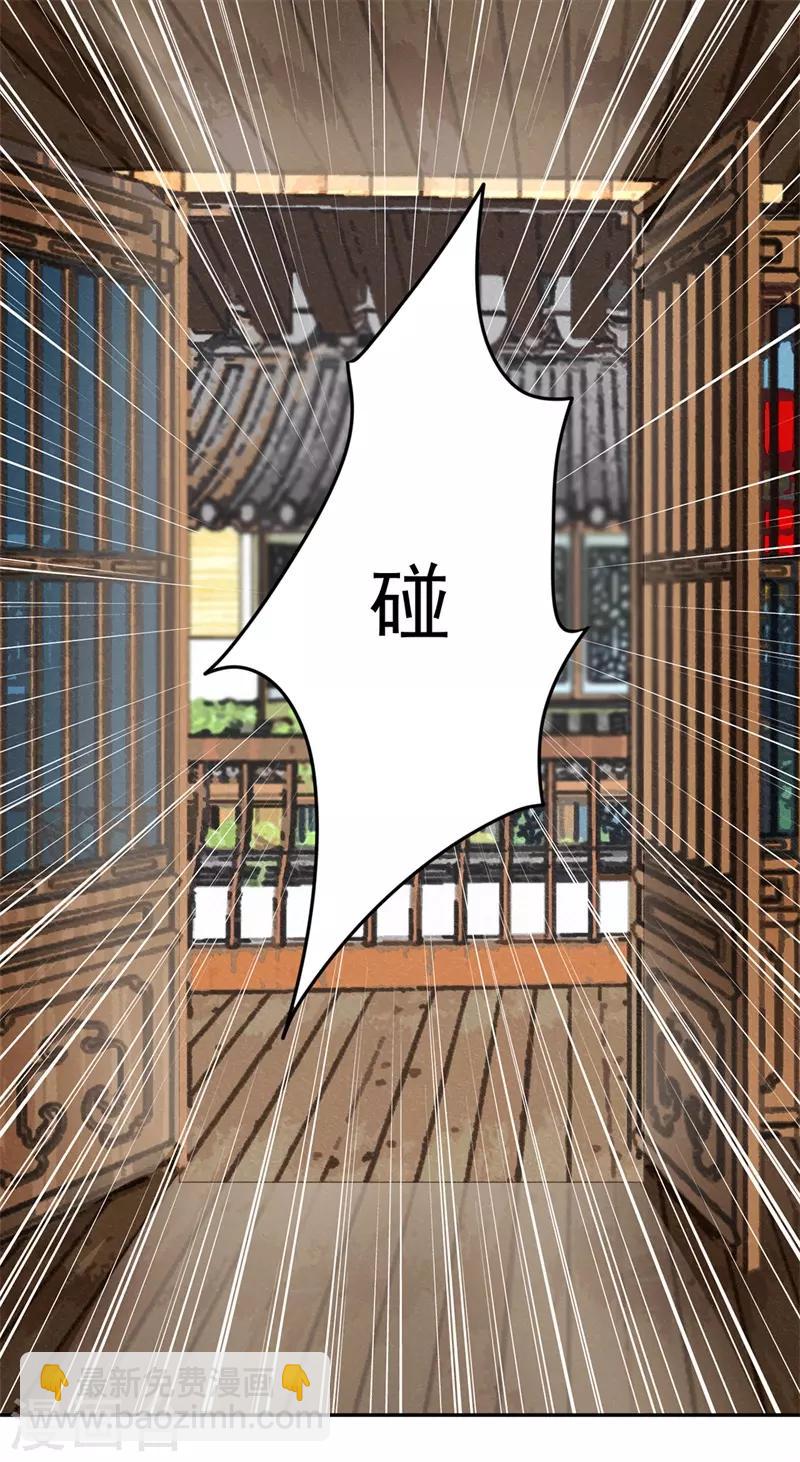 凰妃九千歲 - 第90話 你能怎麼幫我？ - 5