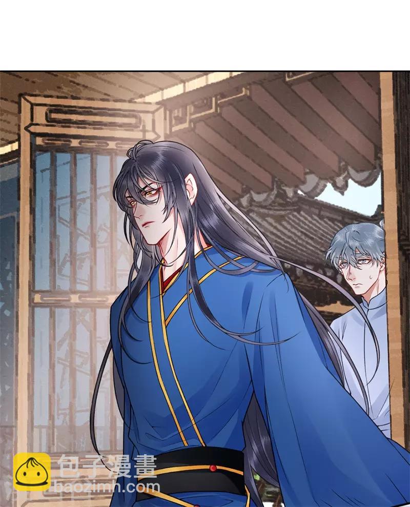 凰妃九千歲 - 第90話 你能怎麼幫我？ - 6