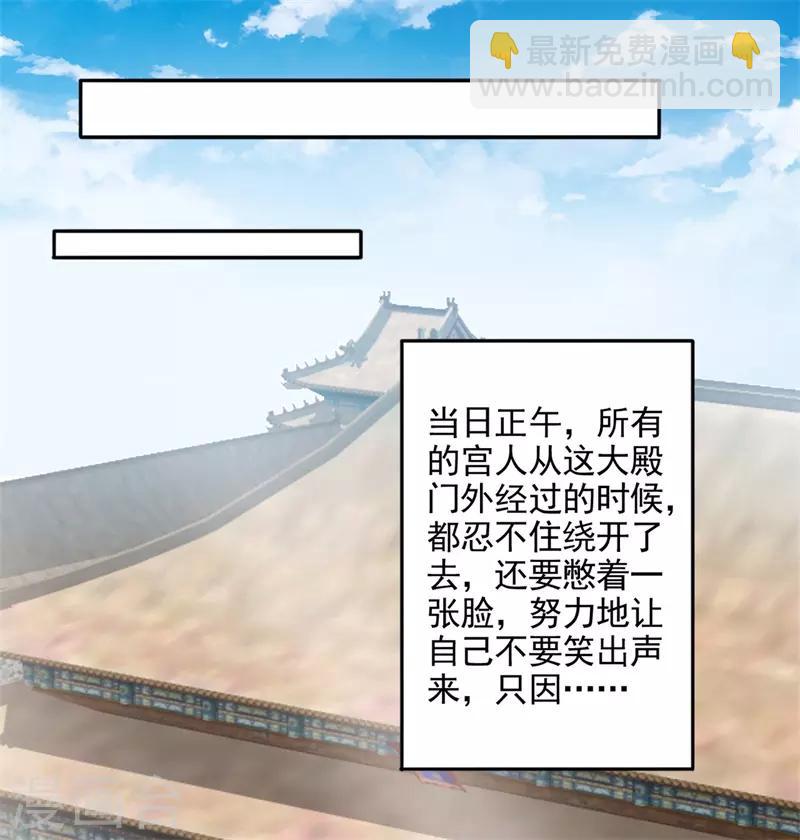 凰妃九千歲 - 第90話 你能怎麼幫我？ - 4