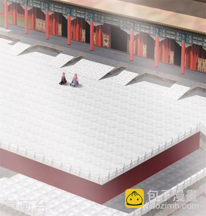 凰妃九千歲 - 第90話 你能怎麼幫我？ - 5