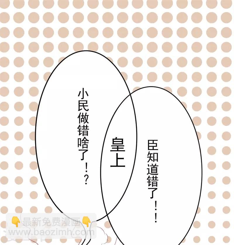 凰妃九千歲 - 第90話 你能怎麼幫我？ - 1