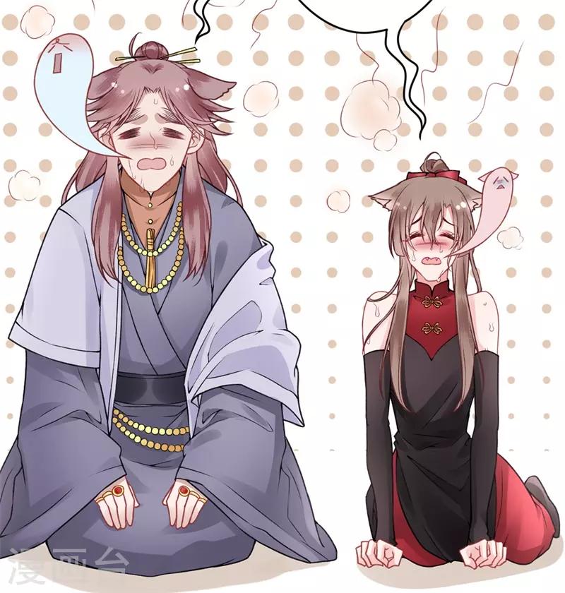 凰妃九千歲 - 第90話 你能怎麼幫我？ - 2