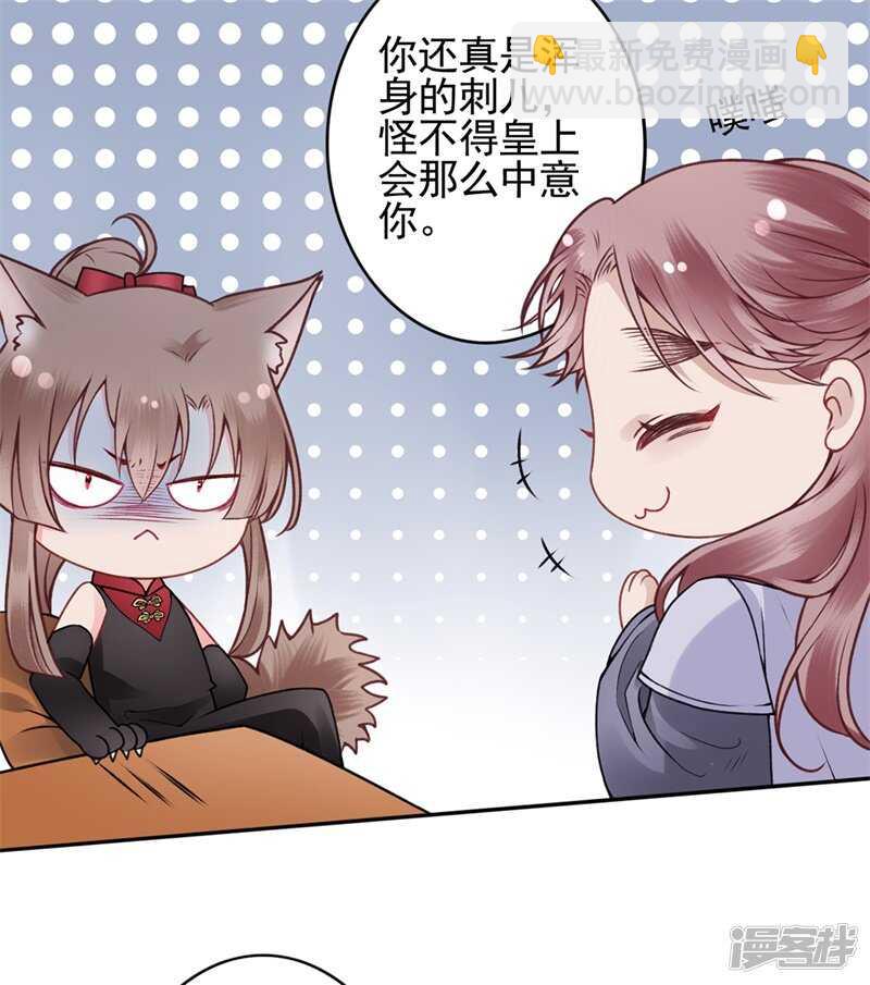 凰妃九千歲 - 第86話 劫法場 - 6