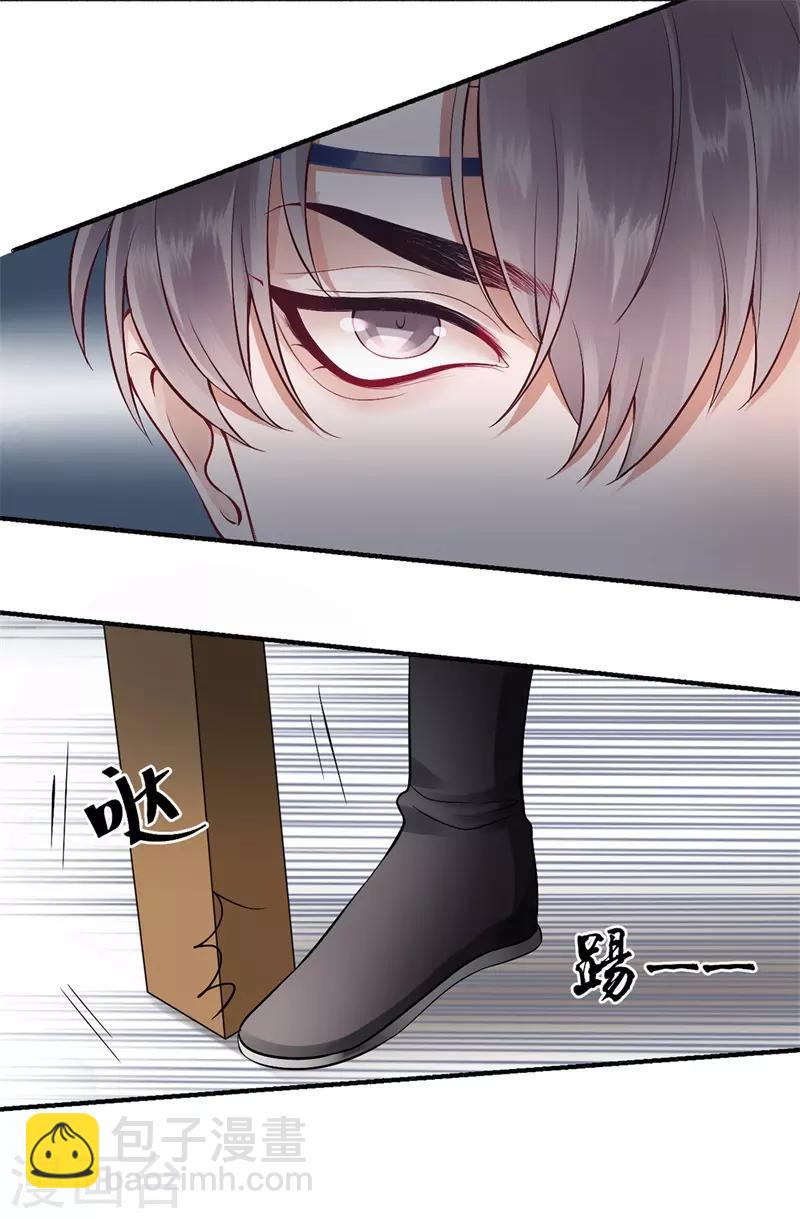 凰妃九千歲 - 第92話 你賭不賭？ - 6