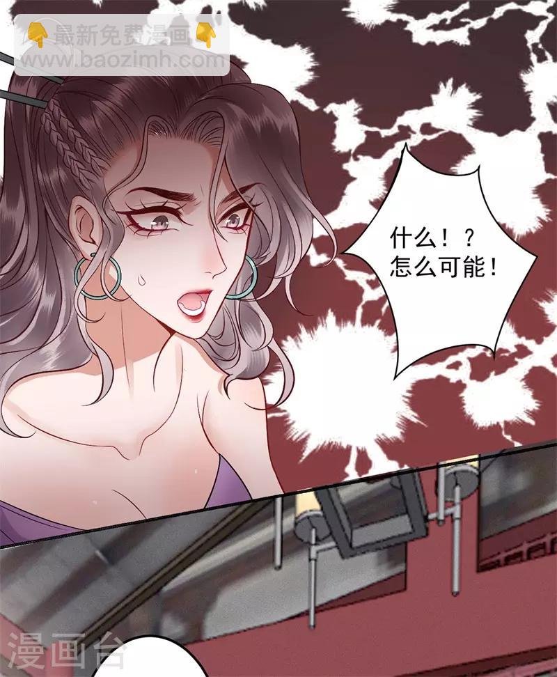 凰妃九千歲 - 第92話 你賭不賭？ - 2