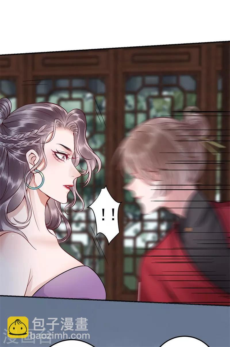 凰妃九千歲 - 第92話 你賭不賭？ - 6