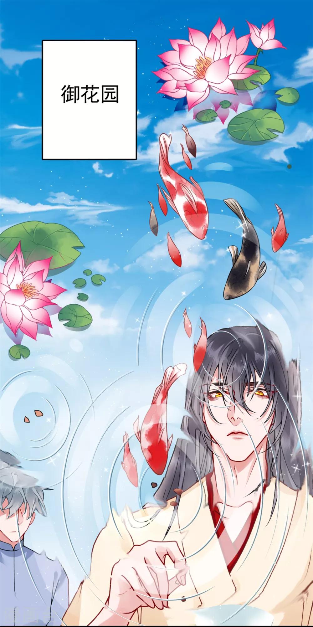 凰妃九千歲 - 第94話 朕自有打算 - 1