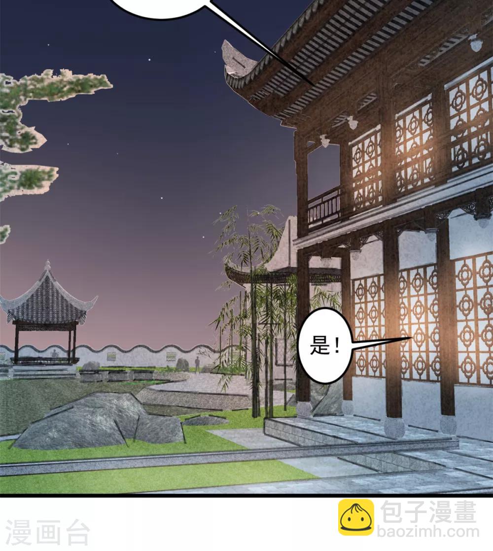 凰妃九千歲 - 第94話 朕自有打算 - 3