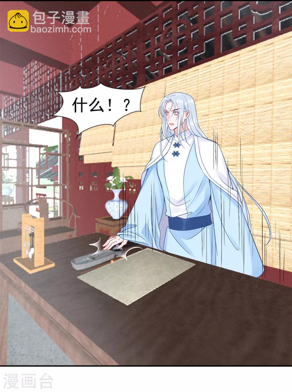 凰妃九千歲 - 第94話 朕自有打算 - 1