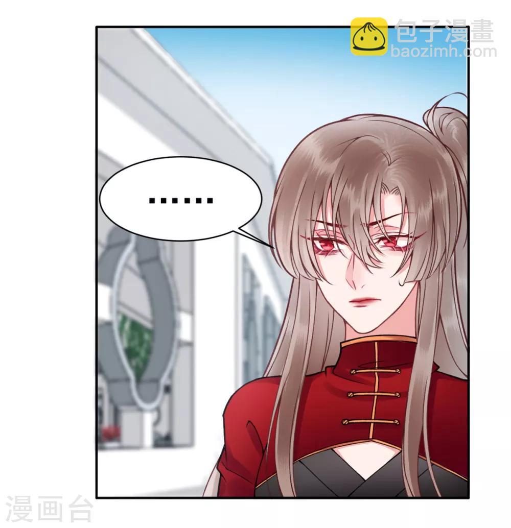 凰妃九千歲 - 第94話 朕自有打算 - 4