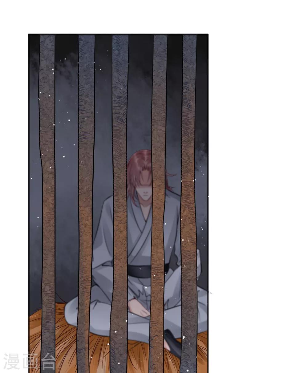 凰妃九千歲 - 第96話 處置褚銳 - 1