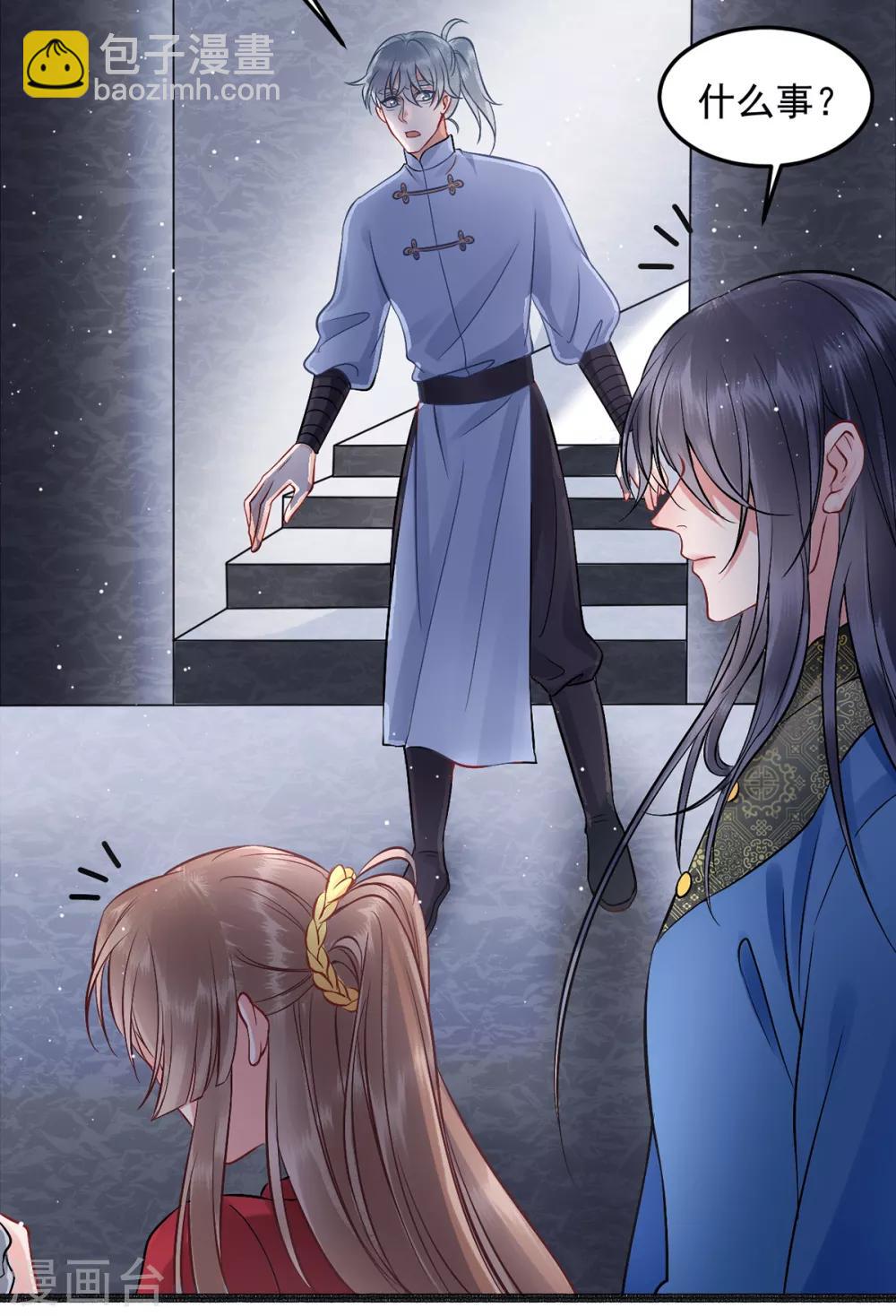 凰妃九千歲 - 第96話 處置褚銳 - 2