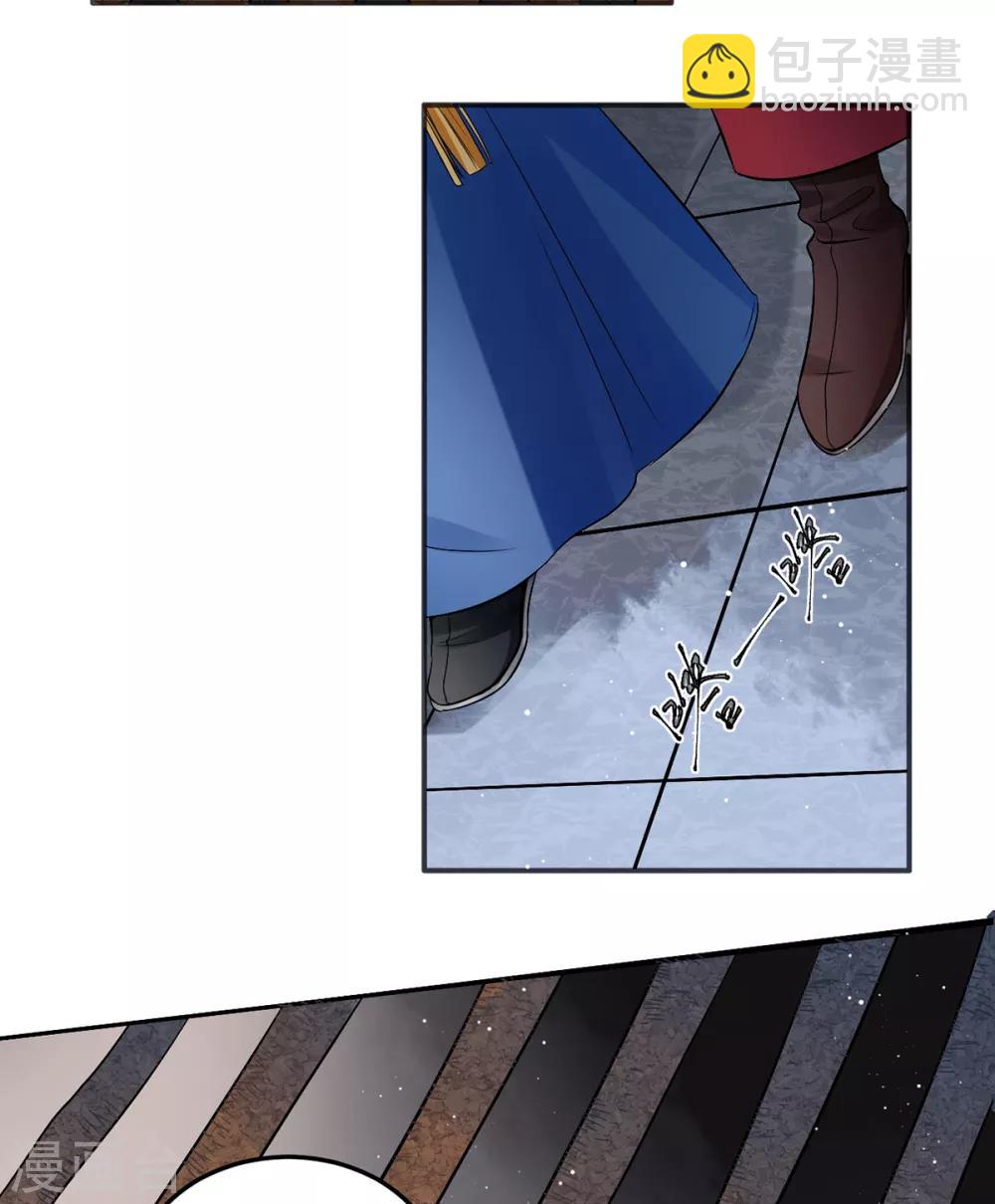 凰妃九千歲 - 第96話 處置褚銳 - 2