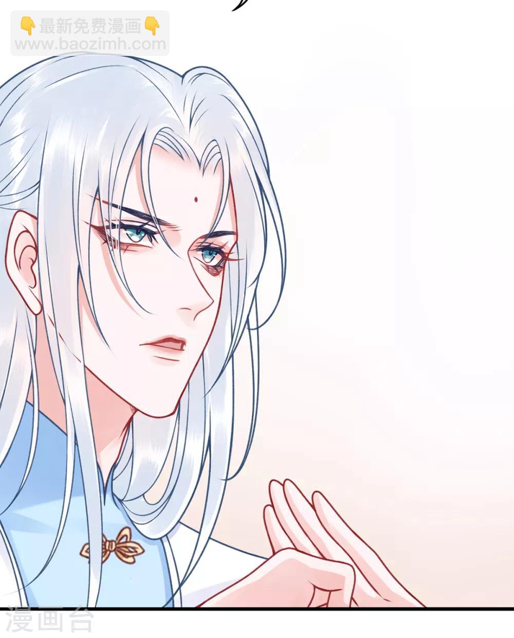 凰妃九千歲 - 第96話 處置褚銳 - 7