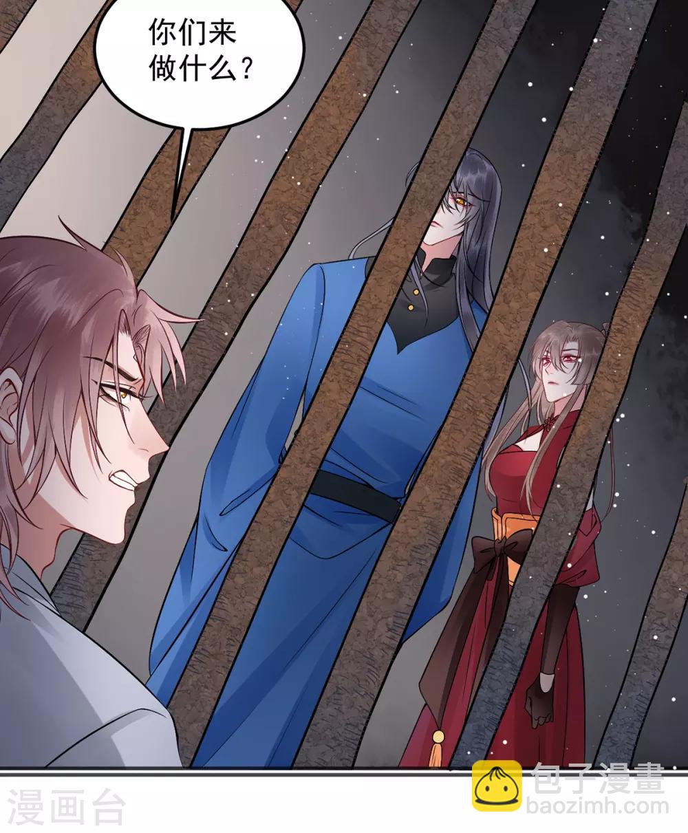 凰妃九千歲 - 第96話 處置褚銳 - 3