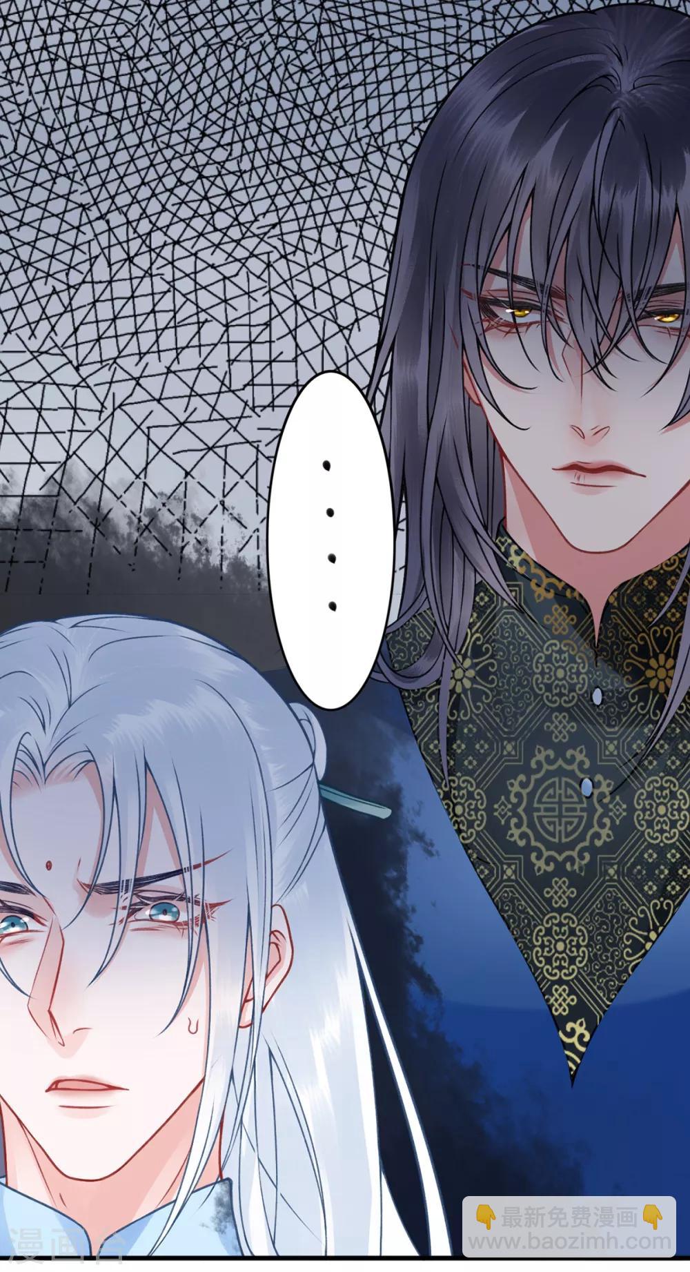 凰妃九千歲 - 第96話 處置褚銳 - 7