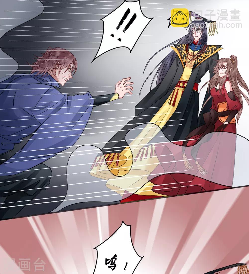 凰妃九千歲 - 第96話 處置褚銳 - 1