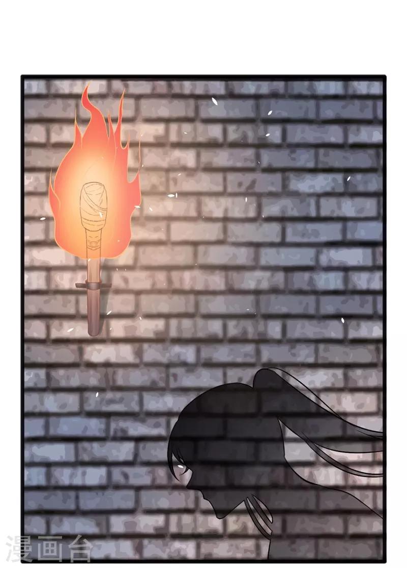 凰妃九千歲 - 第97話 有什麼不對 - 1