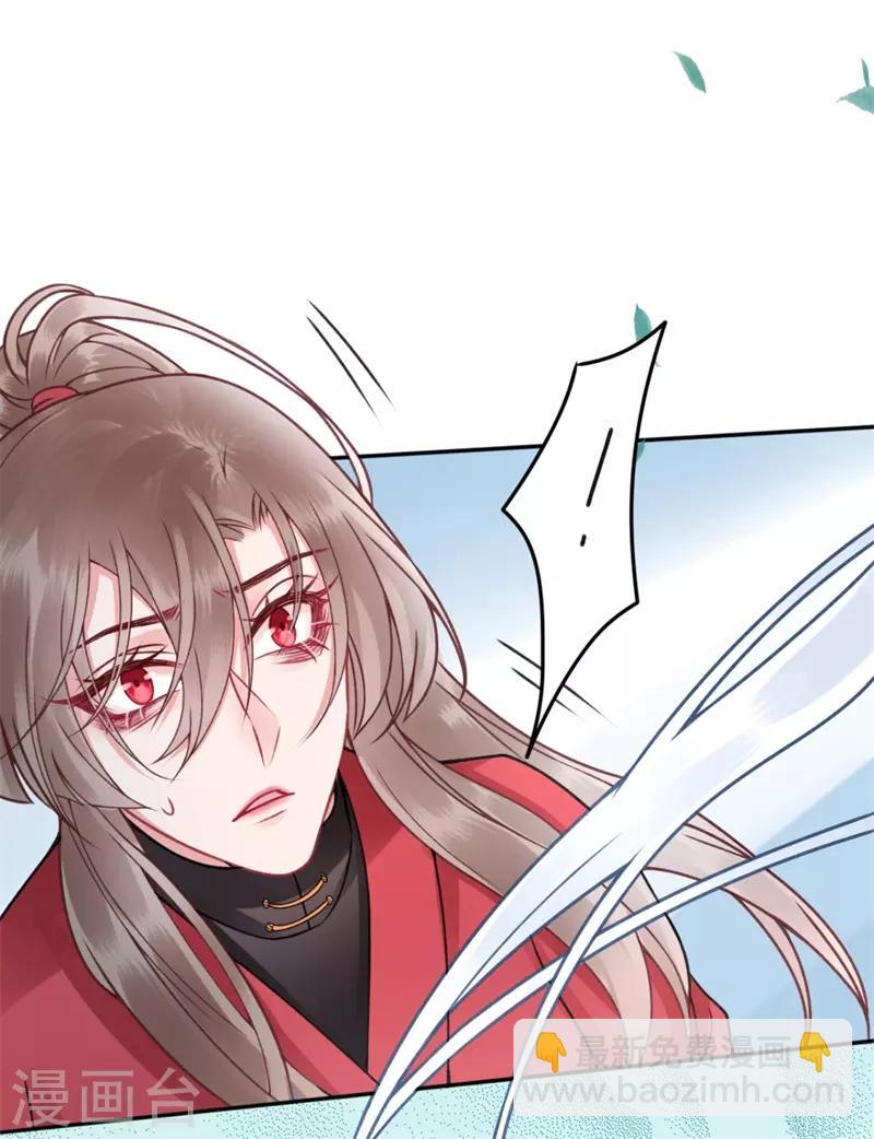 凰妃九千歲 - 第97話 有什麼不對 - 5