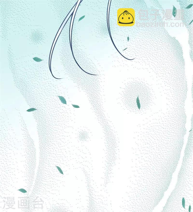 凰妃九千歲 - 第97話 有什麼不對 - 6