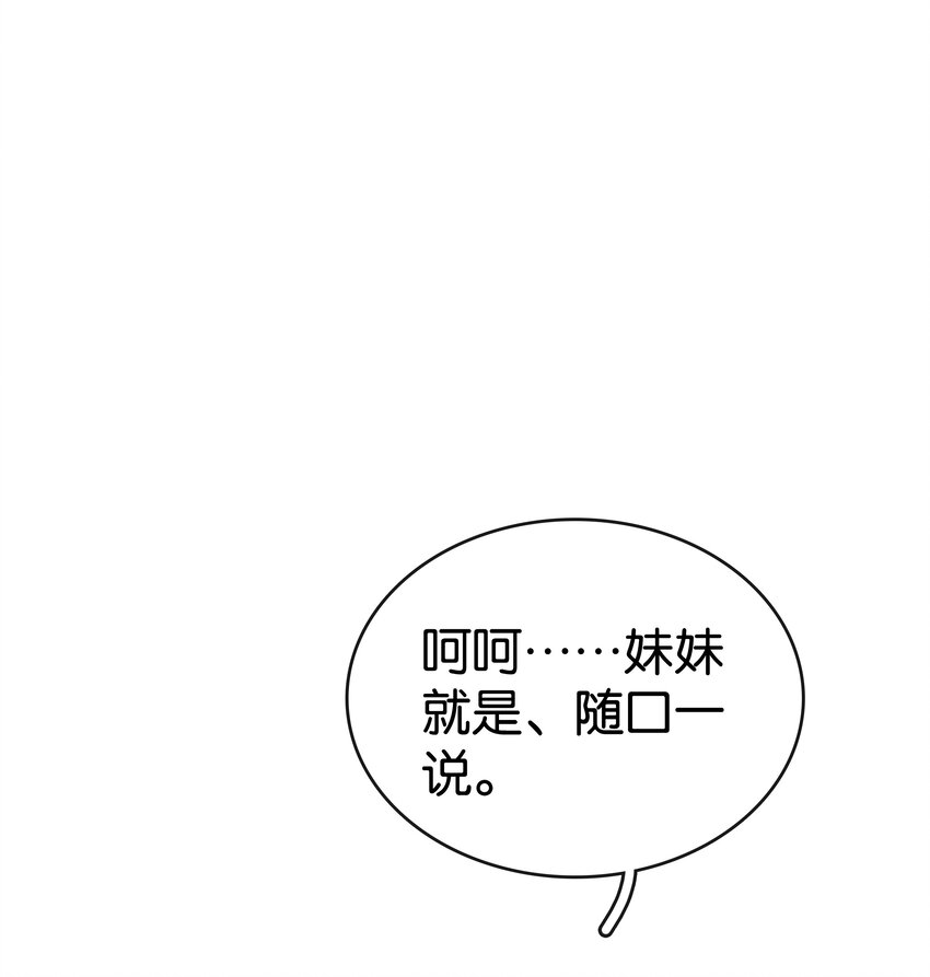 010 臭味相投-第11话