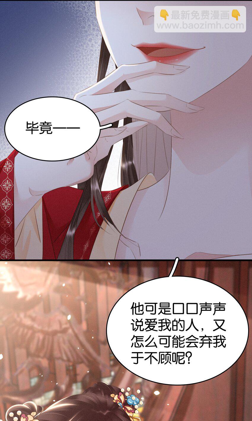 010 臭味相投-第11话