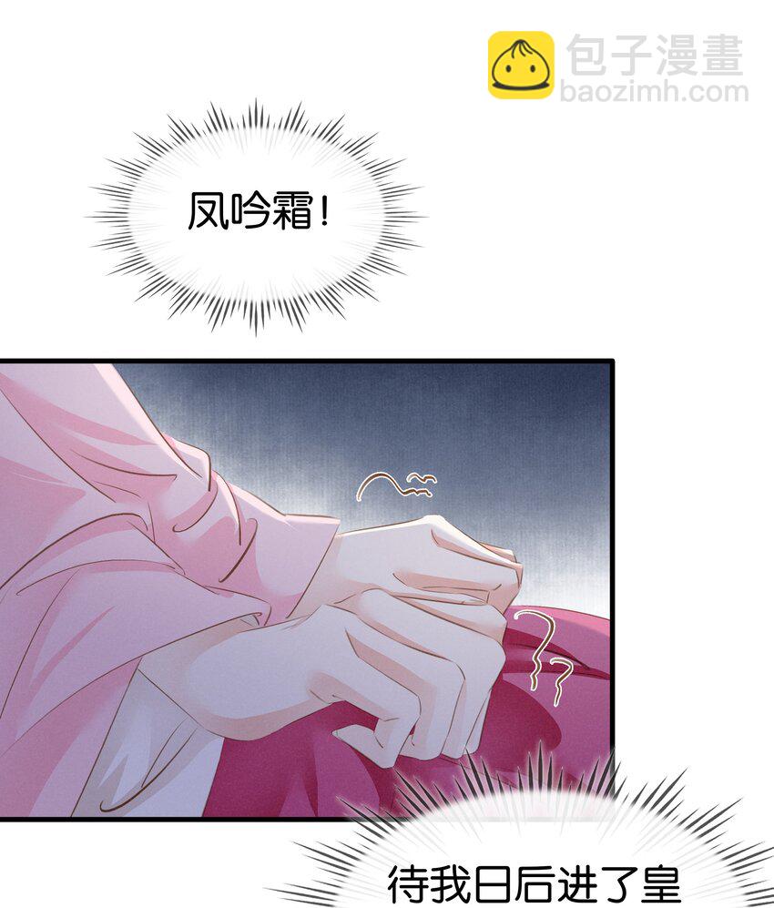 010 臭味相投-第11话