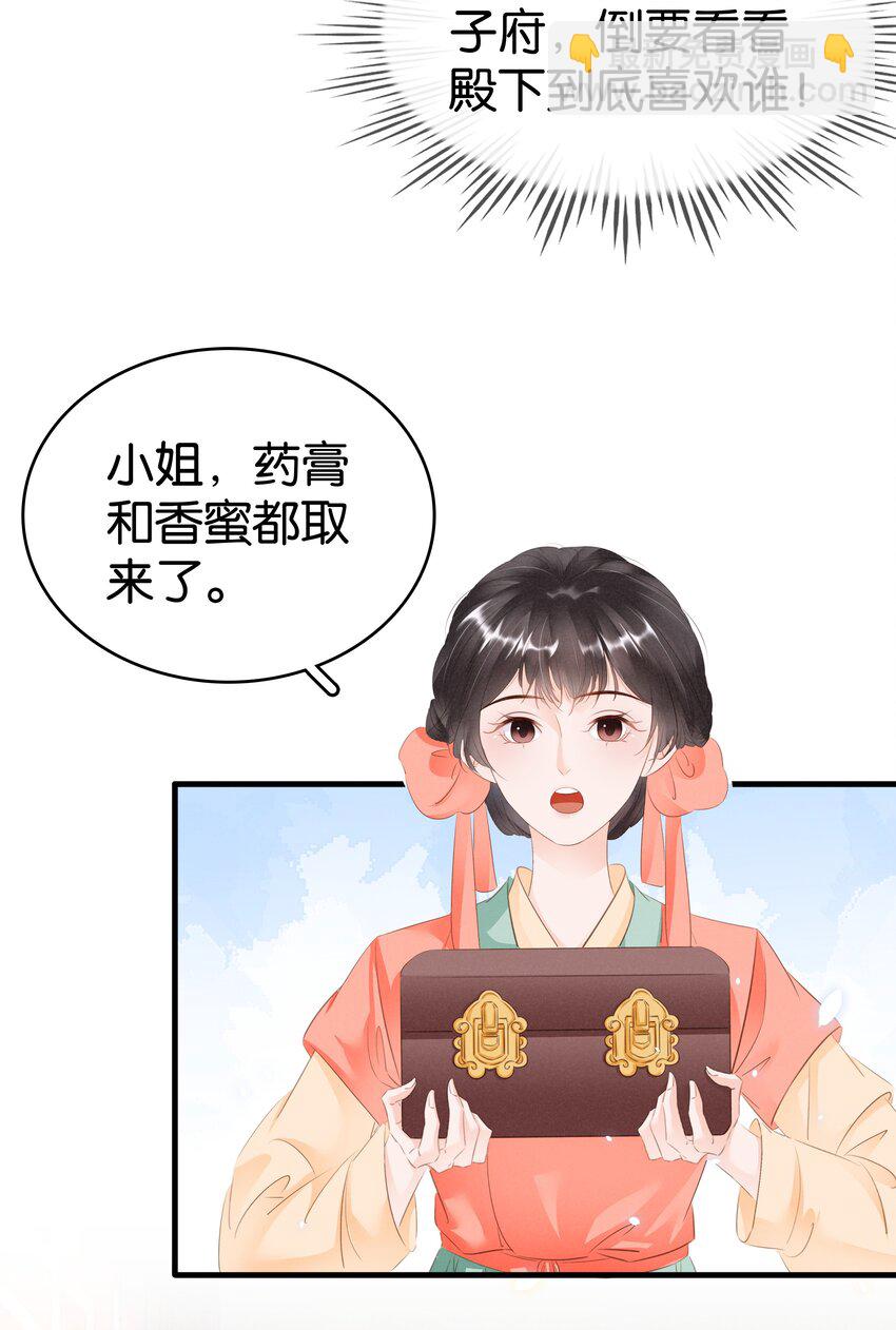 010 臭味相投-第11话